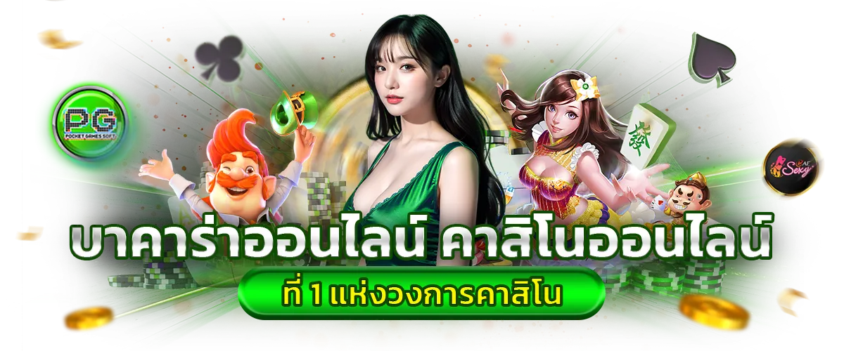 มงคล 678